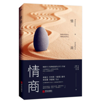情商