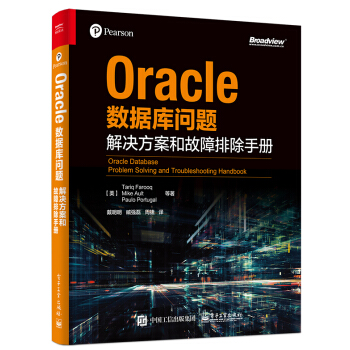 Oracle數據庫問題解決方案和故障排除手冊 pdf epub mobi 電子書 下載