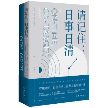 請記住：日事日清 pdf epub mobi 電子書 下載
