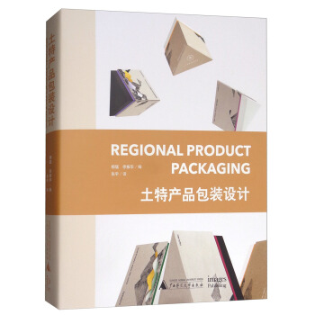 土特産品包裝設計 [Regional Product Packaging] pdf epub mobi 電子書 下載