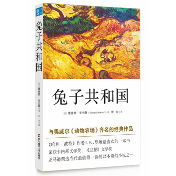 兔子共和國 [11-14歲] pdf epub mobi 電子書 下載