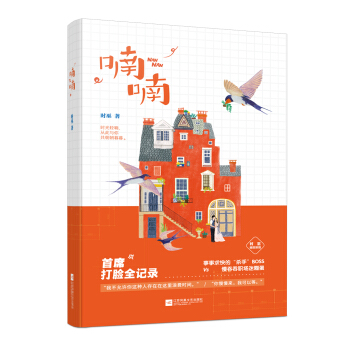 喃喃 pdf epub mobi 電子書 下載