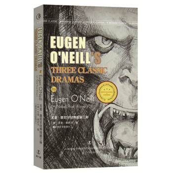 尤金·奧尼爾經典戲劇三種 pdf epub mobi 電子書 下載