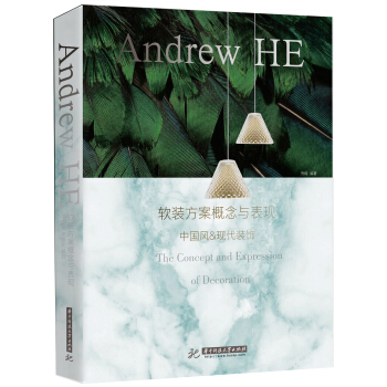 軟裝方案概念與錶現 pdf epub mobi 電子書 下載