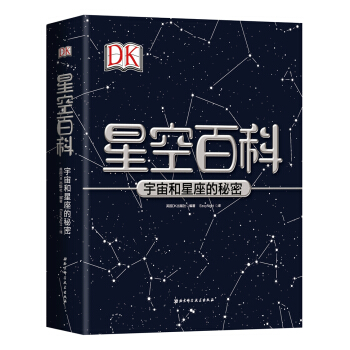 DK星空百科—宇宙與星座的秘密 [6-10歲] [The Definitive Visual Guide to the Cosmos] pdf epub mobi 電子書 下載