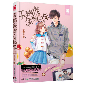 天鵝座深白紀年 pdf epub mobi 電子書 下載