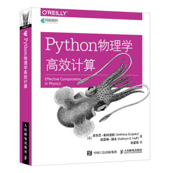 Python物理學高效計算 pdf epub mobi 電子書 下載