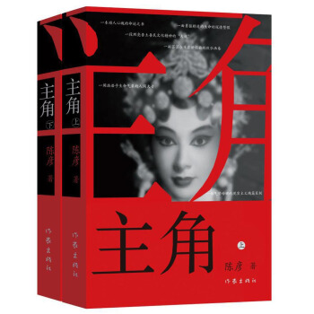 主角 pdf epub mobi 电子书 下载