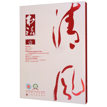 书法（2018年1月刊） pdf epub mobi 电子书 下载