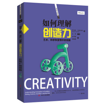 如何理解创造力：艺术、科学和发明中的创新 [Creativity:Understanding Innovation in Problem Sol] pdf epub mobi 电子书 下载