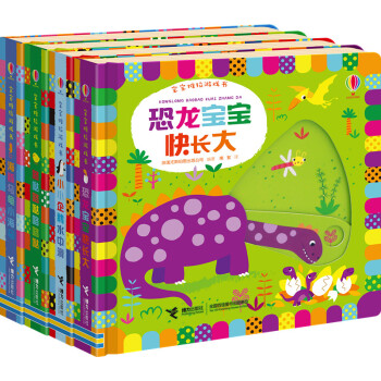 尤斯伯恩 寶寶推拉遊戲書（套裝共4冊） [0-4歲] pdf epub mobi 電子書 下載