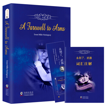 永彆瞭，武器 （英文版） [A Farewell to Arms] pdf epub mobi 電子書 下載