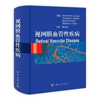 视网膜血管性疾病 pdf epub mobi 电子书 下载