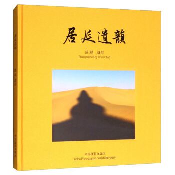 居延遗韵 pdf epub mobi 电子书 下载