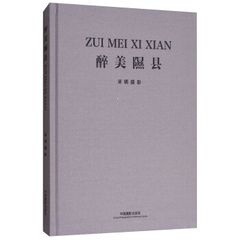 醉美隰县 pdf epub mobi 电子书 下载