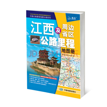 2018年江西及周边省区公路里程地图册 pdf epub mobi 电子书 下载