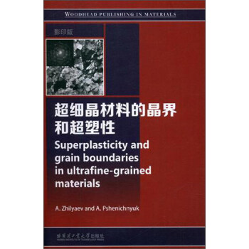 超細晶材料的晶界和超塑性（影印版 英文版） [Superplasticity and Grain Boundaries in Ultrafine-grained Materials] pdf epub mobi 電子書 下載