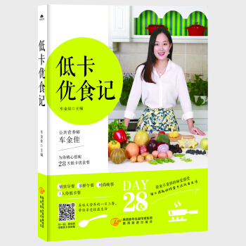 低卡優食記 pdf epub mobi 電子書 下載