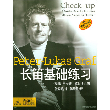 長笛基礎練習（原版引進） [Check-up:7 Golden Rules for Practising 20 Basic Studies for Flutists] pdf epub mobi 電子書 下載