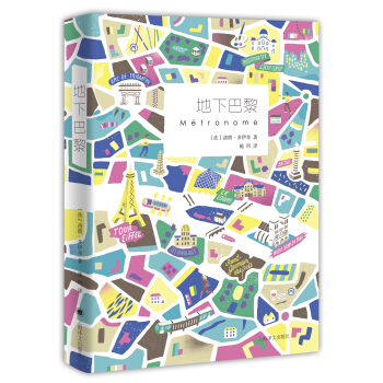 地下巴黎 pdf epub mobi 電子書 下載