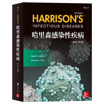 哈裏森感染性疾病（第3版）（英文版） [Harrison’s Infectious Diseases] pdf epub mobi 電子書 下載