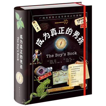 成為真正的男孩 [7-14歲] pdf epub mobi 電子書 下載