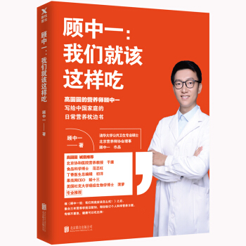 顧中一:我們就該這樣吃