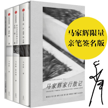 馬傢輝傢行散記 pdf epub mobi 電子書 下載