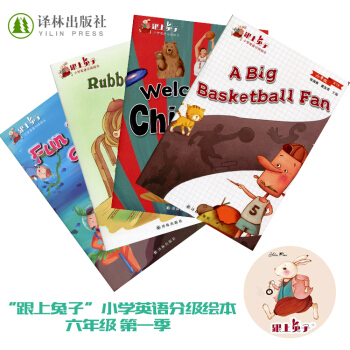 跟上兔子 小学英语分级绘本 六/6年级 第一/1季 套装（含四册） pdf epub mobi 电子书 下载