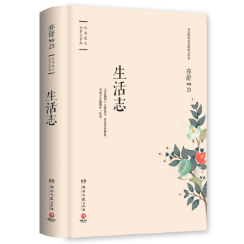亦舒作品：生活誌 pdf epub mobi 電子書 下載
