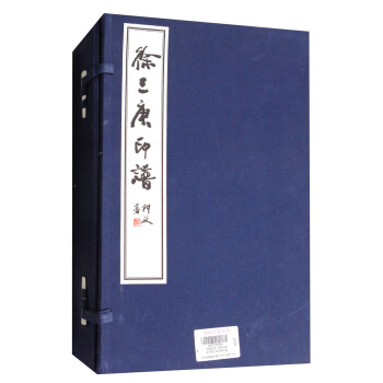 徐三庚印譜（一函3冊） pdf epub mobi 電子書 下載