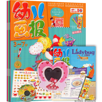 幼儿画报套装（2017年5-6月+Ladybug增刊） pdf epub mobi 电子书 下载