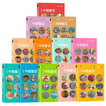 汉声中国童话（典藏版） [6-14岁] pdf epub mobi 电子书 下载