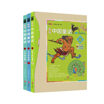 汉声中国童话·夏 [6-14岁] pdf epub mobi 电子书 下载