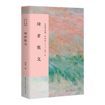 琦君散文/名傢散文典藏(彩插版) pdf epub mobi 電子書 下載