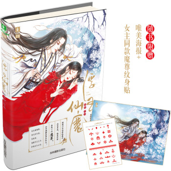 意林幻青春係列：浮玉仙魔 pdf epub mobi 電子書 下載