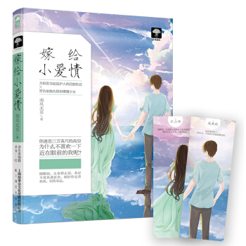 嫁給小愛情 pdf epub mobi 電子書 下載