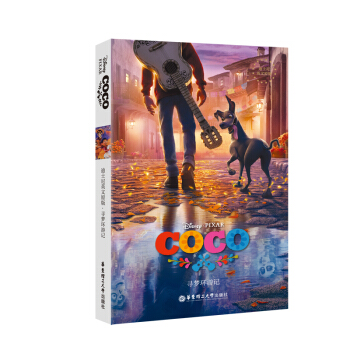 迪士尼英文原版.尋夢環遊記 Coco 第90屆奧斯卡動畫長片奬