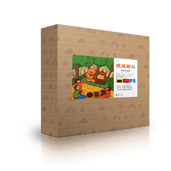 紙戲劇01 [3-6歲] pdf epub mobi 電子書 下載