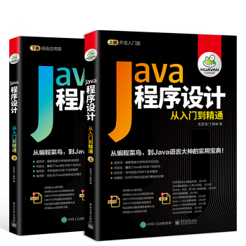 Java程序设计从入门到精通 pdf epub mobi 电子书 下载