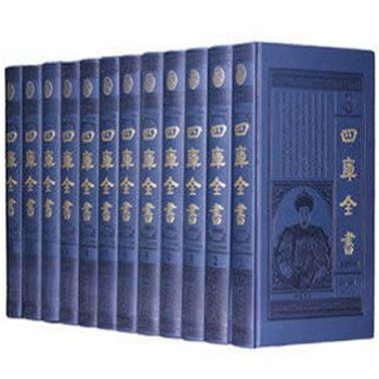 四庫全書精華全新校勘皮麵精裝全12冊四庫全書全套文言文 pdf epub mobi 電子書 下載