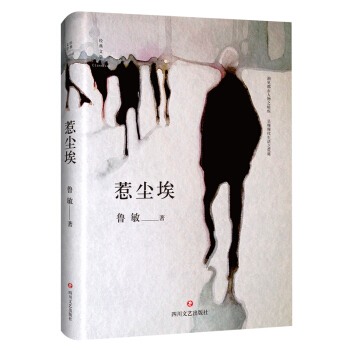 惹尘埃 pdf epub mobi 电子书 下载
