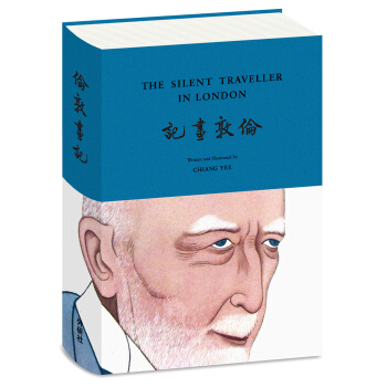 啞行者畫記-倫敦畫記 [The Silent Traveller in London] pdf epub mobi 電子書 下載
