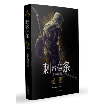 刺客信条艺术设定集：起源 pdf epub mobi 电子书 下载
