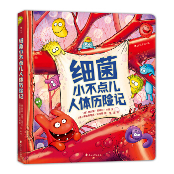 細菌小不點兒人體曆險記 In meinem K?rper ist was los! [3-6歲] pdf epub mobi 電子書 下載