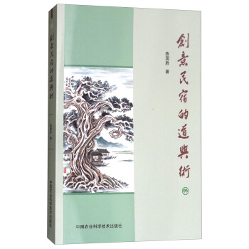 創意民宿的道與術 pdf epub mobi 電子書 下載