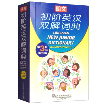 朗文初阶英汉双解词典（第3版 64开） [Longman New Junior Dictionary（English-Chinese）] pdf epub mobi 电子书 下载