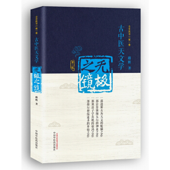 無極之鏡(第二版)