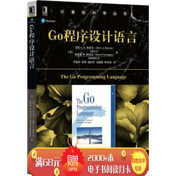 Go程序设计语言 计算机与互联网 书籍|5576736 pdf epub mobi 电子书 下载