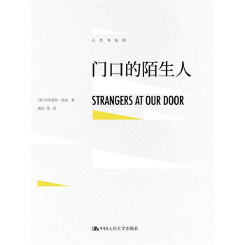 門口的陌生人 pdf epub mobi 電子書 下載